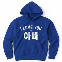 Funny Retro Vintage I Love You Appa (Hangul) Korean Dad Meaningful Gift Hoodie