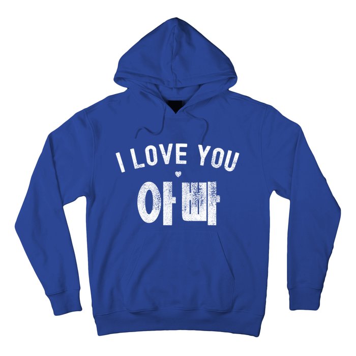 Funny Retro Vintage I Love You Appa (Hangul) Korean Dad Meaningful Gift Hoodie