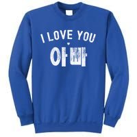 Funny Retro Vintage I Love You Appa (Hangul) Korean Dad Meaningful Gift Sweatshirt