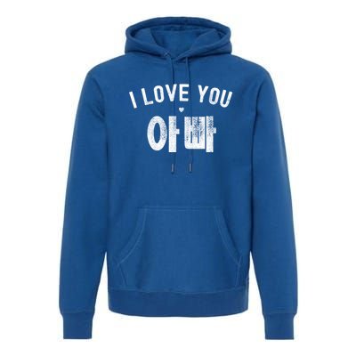 Funny Retro Vintage I Love You Appa (Hangul) Korean Dad Meaningful Gift Premium Hoodie