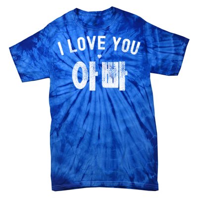 Funny Retro Vintage I Love You Appa (Hangul) Korean Dad Meaningful Gift Tie-Dye T-Shirt