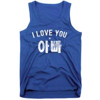 Funny Retro Vintage I Love You Appa (Hangul) Korean Dad Meaningful Gift Tank Top