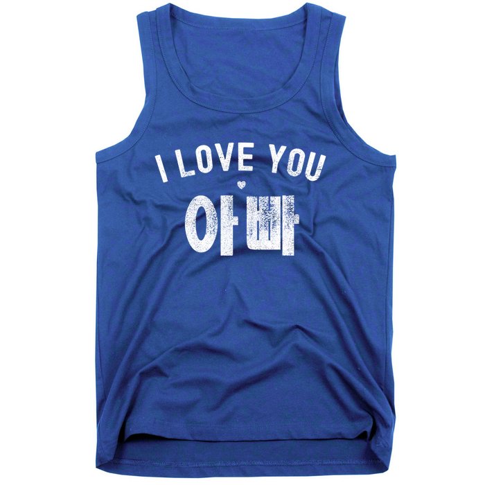 Funny Retro Vintage I Love You Appa (Hangul) Korean Dad Meaningful Gift Tank Top