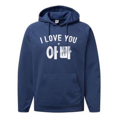 Funny Retro Vintage I Love You Appa (Hangul) Korean Dad Meaningful Gift Performance Fleece Hoodie