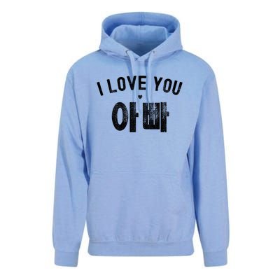 Funny Retro Vintage I Love You Appa (Hangul) Korean Dad Meaningful Gift Unisex Surf Hoodie