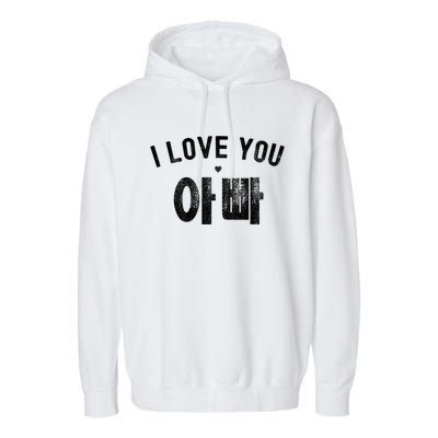 Funny Retro Vintage I Love You Appa (Hangul) Korean Dad Meaningful Gift Garment-Dyed Fleece Hoodie