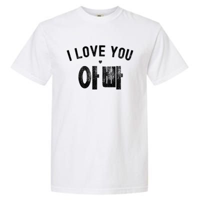 Funny Retro Vintage I Love You Appa (Hangul) Korean Dad Meaningful Gift Garment-Dyed Heavyweight T-Shirt