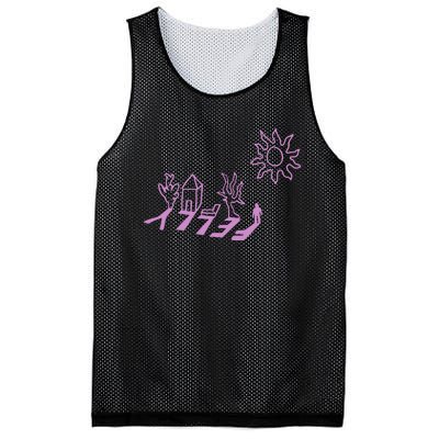 Felly Shadow Mesh Reversible Basketball Jersey Tank