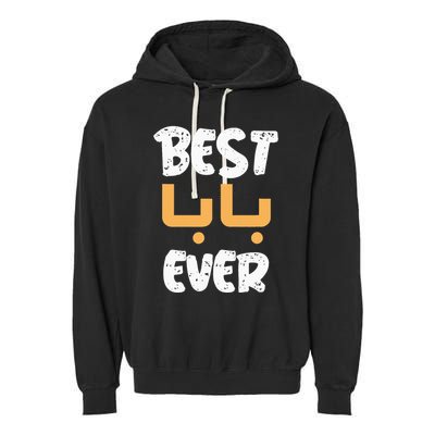 Funny Text Best Papa Ever Best Dad Ever Arab Arabic Funny Garment-Dyed Fleece Hoodie