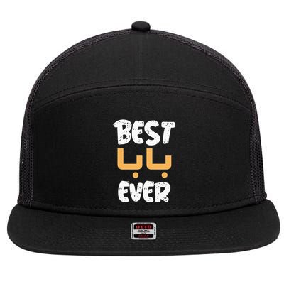Funny Text Best Papa Ever Best Dad Ever Arab Arabic Funny 7 Panel Mesh Trucker Snapback Hat