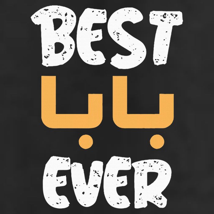 Funny Text Best Papa Ever Best Dad Ever Arab Arabic Funny 7 Panel Mesh Trucker Snapback Hat