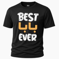 Funny Text Best Papa Ever Best Dad Ever Arab Arabic Funny Cooling Performance Crew T-Shirt