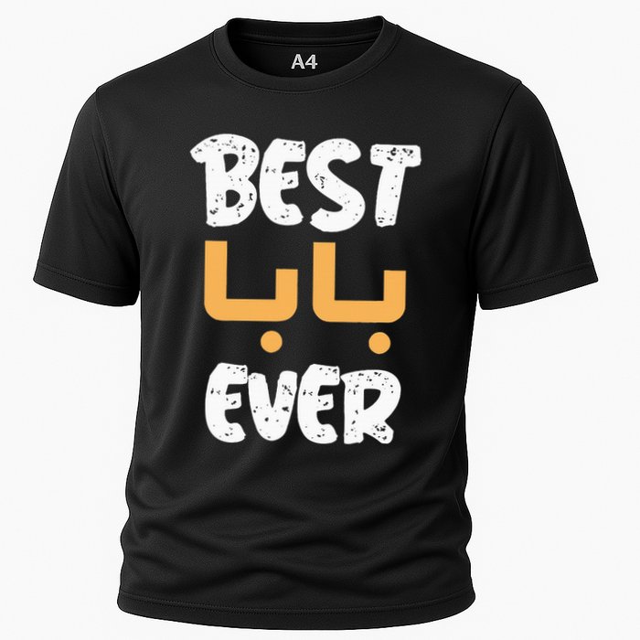 Funny Text Best Papa Ever Best Dad Ever Arab Arabic Funny Cooling Performance Crew T-Shirt