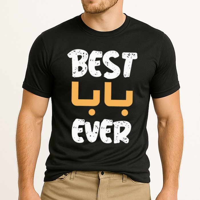 Funny Text Best Papa Ever Best Dad Ever Arab Arabic Funny Cooling Performance Crew T-Shirt