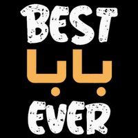Funny Text Best Papa Ever Best Dad Ever Arab Arabic Funny Cooling Performance Crew T-Shirt