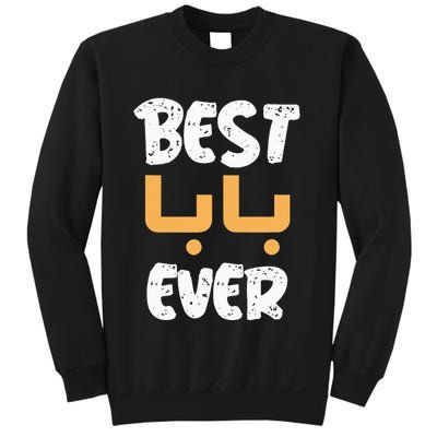 Funny Text Best Papa Ever Best Dad Ever Arab Arabic Funny Sweatshirt
