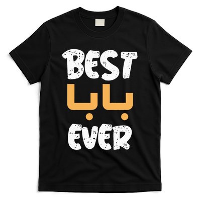 Funny Text Best Papa Ever Best Dad Ever Arab Arabic Funny T-Shirt