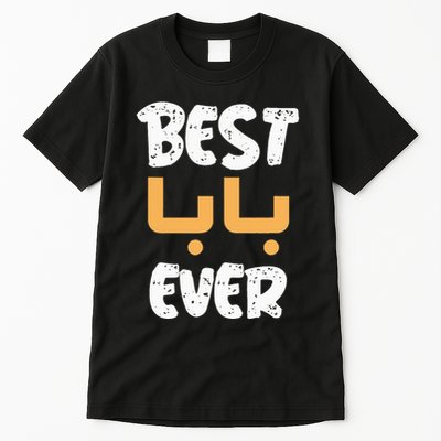 Funny Text Best Papa Ever Best Dad Ever Arab Arabic Funny Tall T-Shirt