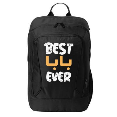 Funny Text Best Papa Ever Best Dad Ever Arab Arabic Funny City Backpack