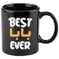 Funny Text Best Papa Ever Best Dad Ever Arab Arabic Funny 11oz C Handle Ceramic Mug