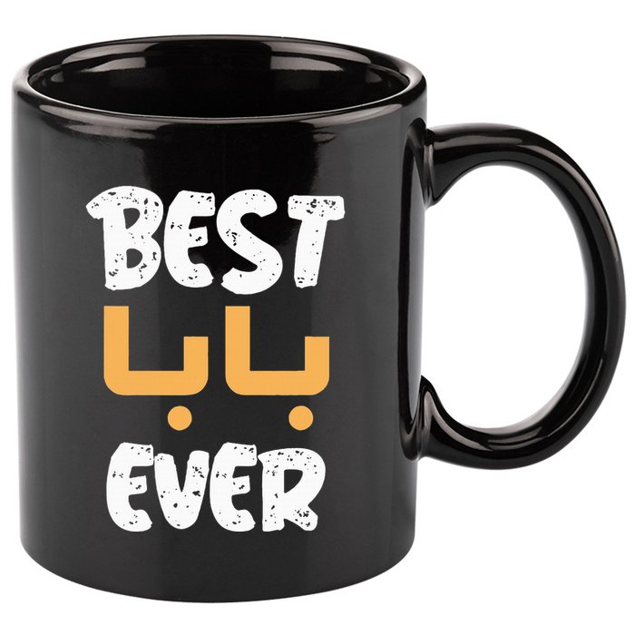 Funny Text Best Papa Ever Best Dad Ever Arab Arabic Funny 11oz C Handle Ceramic Mug