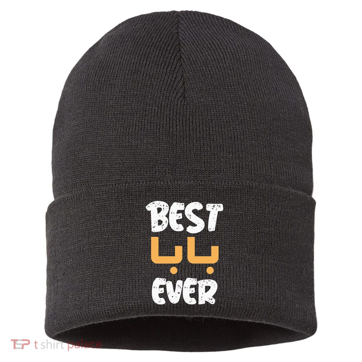Funny Text Best Papa Ever Best Dad Ever Arab Arabic Funny Sustainable Knit Beanie