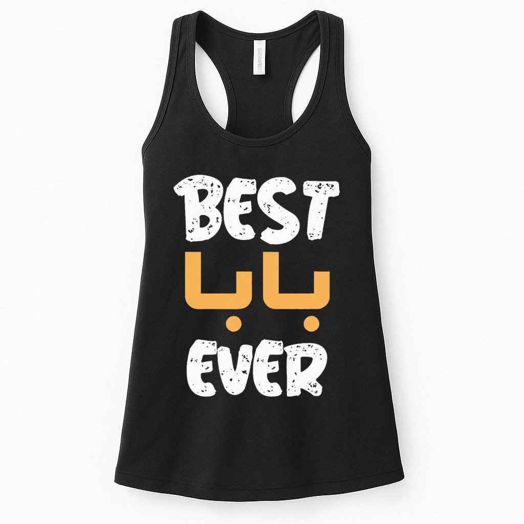 Funny Text Best Papa Ever Best Dad Ever Arab Arabic Funny Womens Tank Top