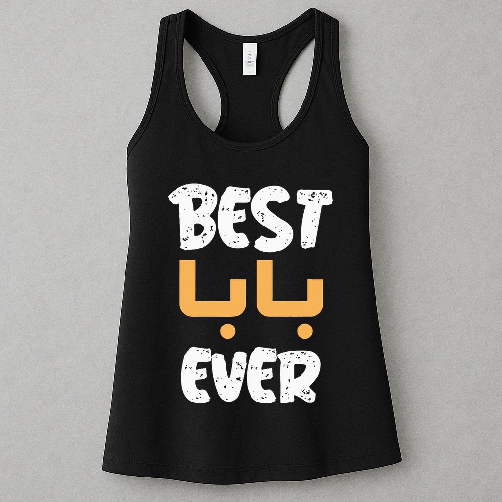 Funny Text Best Papa Ever Best Dad Ever Arab Arabic Funny Womens Tank Top