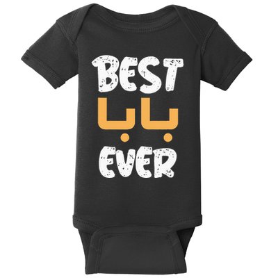 Funny Text Best Papa Ever Best Dad Ever Arab Arabic Funny Baby Bodysuit