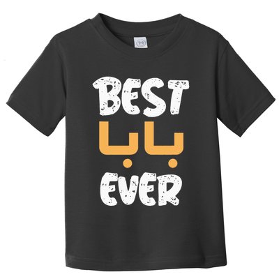 Funny Text Best Papa Ever Best Dad Ever Arab Arabic Funny Toddler T-Shirt