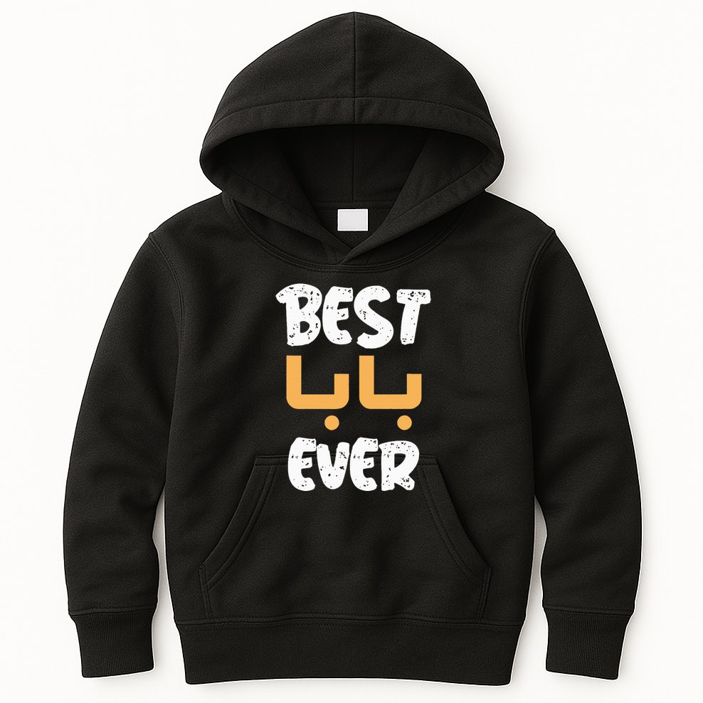 Funny Text Best Papa Ever Best Dad Ever Arab Arabic Funny Kids Hoodie