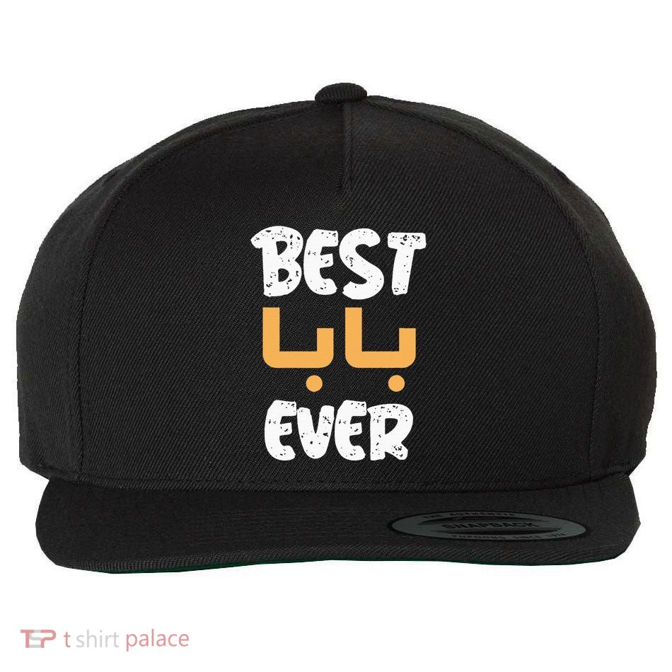 Funny Text Best Papa Ever Best Dad Ever Arab Arabic Funny Wool Snapback Cap