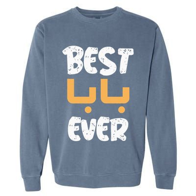 Funny Text Best Papa Ever Best Dad Ever Arab Arabic Funny Garment-Dyed Sweatshirt