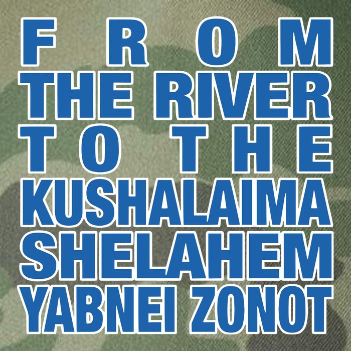 From The River To The Kushalaima Shelahem Yabnei Zonot Legacy Tie Dye Trucker Hat