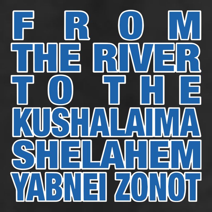 From The River To The Kushalaima Shelahem Yabnei Zonot Cool Comfort Performance Bucket Hat
