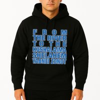 From The River To The Kushalaima Shelahem Yabnei Zonot Hoodie