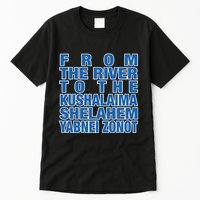 From The River To The Kushalaima Shelahem Yabnei Zonot Tall T-Shirt