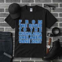 From The River To The Kushalaima Shelahem Yabnei Zonot Tall T-Shirt