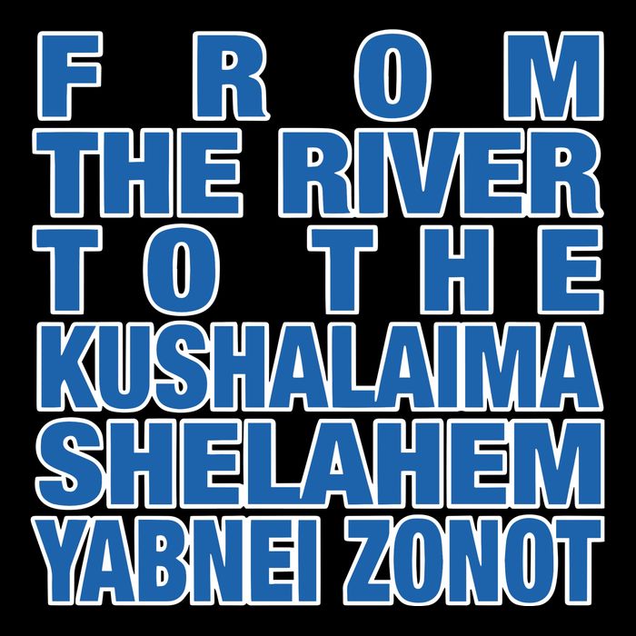 From The River To The Kushalaima Shelahem Yabnei Zonot Backpack