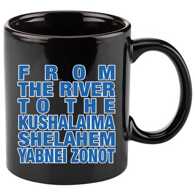From The River To The Kushalaima Shelahem Yabnei Zonot 11oz C Handle Ceramic Mug