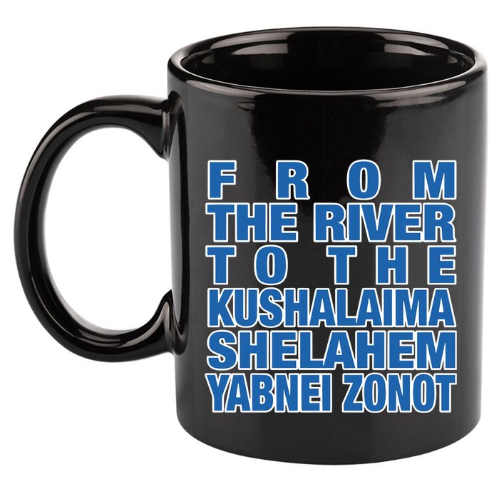 From The River To The Kushalaima Shelahem Yabnei Zonot 11oz C Handle Ceramic Mug