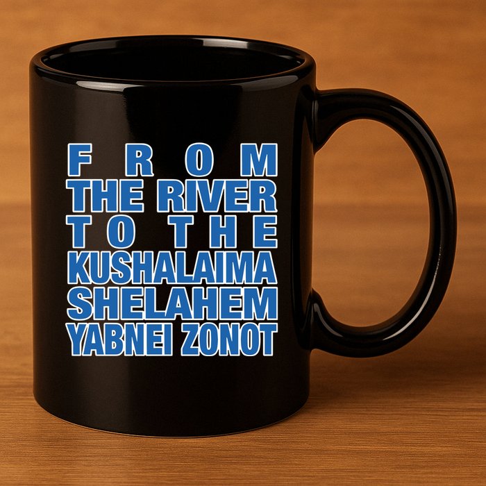 From The River To The Kushalaima Shelahem Yabnei Zonot 11oz C Handle Ceramic Mug