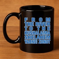 From The River To The Kushalaima Shelahem Yabnei Zonot 11oz C Handle Ceramic Mug