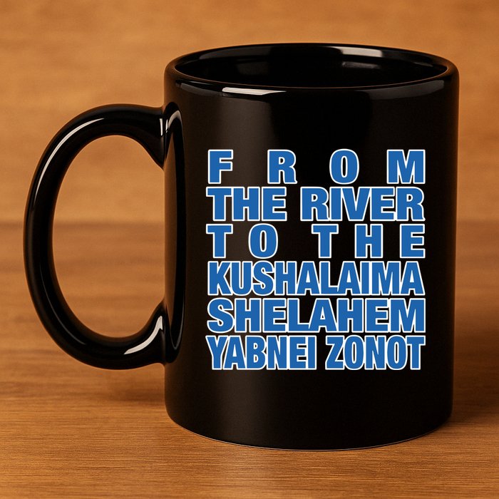 From The River To The Kushalaima Shelahem Yabnei Zonot 11oz C Handle Ceramic Mug