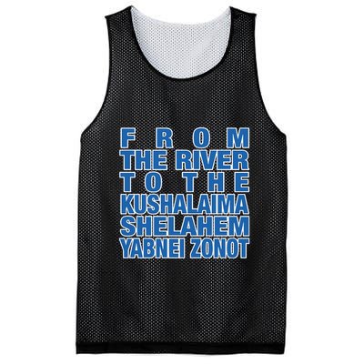 From The River To The Kushalaima Shelahem Yabnei Zonot Mesh Reversible Basketball Jersey Tank