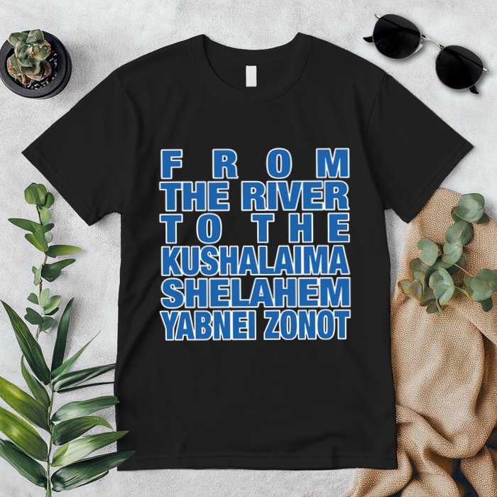 From The River To The Kushalaima Shelahem Yabnei Zonot Premium T-Shirt