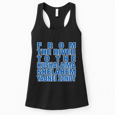 From The River To The Kushalaima Shelahem Yabnei Zonot Womens Tank Top