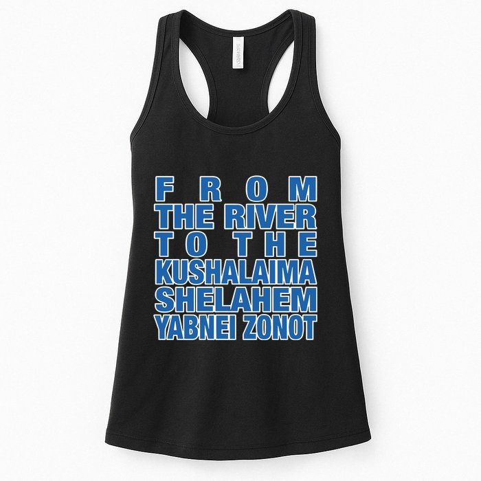 From The River To The Kushalaima Shelahem Yabnei Zonot Womens Tank Top