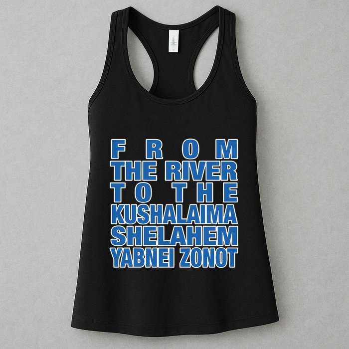 From The River To The Kushalaima Shelahem Yabnei Zonot Womens Tank Top