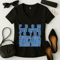 From The River To The Kushalaima Shelahem Yabnei Zonot Women's V-Neck T-Shirt